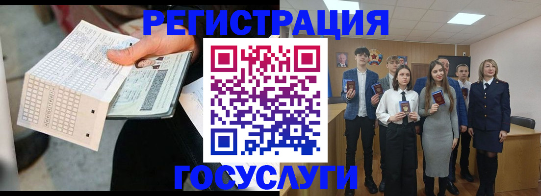 временная регистрация госуслуги в Красновишерске