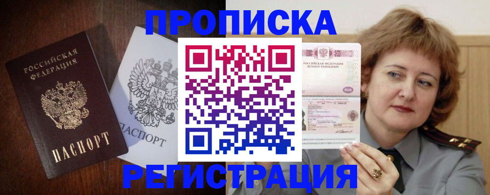 прописка для кредита в Красновишерске